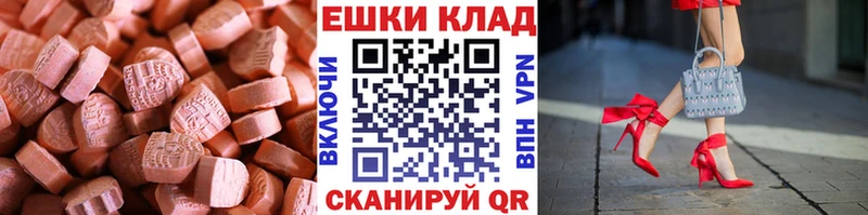 Экстази 280 MDMA  хочу наркоту  Рудня 