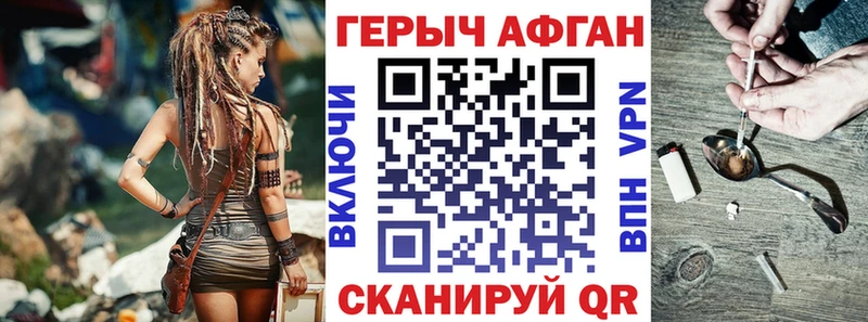 ГЕРОИН Афган  как найти   Рудня 