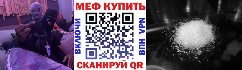 ссылка на мегу маркетплейс  Рудня  Меф мяу мяу 